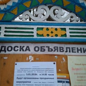 OBIAVLENIE